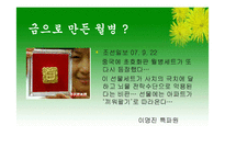 [중국의 명절과 기념일] 중국의 명절에 대해-16