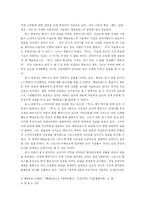 [세계사] 헤로도토스-2