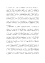 [세계사] 헤로도토스-3