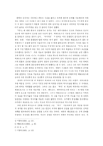 [세계사] 헤로도토스-4