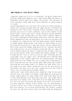 [영화 감상문] `아일랜드`감상문-1