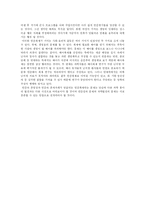 [영화 감상문] `아일랜드`감상문-2