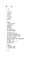 [경제학원론] [경제학원론]시장실패와 정부실패에 대하여(A+리포트)-2