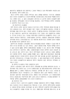 [경제학원론] [경제학원론]시장실패와 정부실패에 대하여(A+리포트)-6