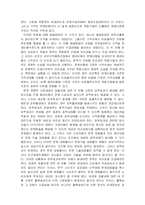 [경제학원론] [경제학원론]시장실패와 정부실패에 대하여(A+리포트)-8