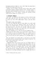 [경제학원론] [경제학원론]시장실패와 정부실패에 대하여(A+리포트)-9