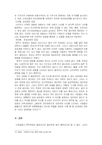 [경제학원론] [경제학원론]시장실패와 정부실패에 대하여(A+리포트)-10