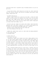 가상세계 기반기술과 가상공간의 본질-4