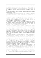 [사회학] 아름다움의 신화 -보여 지는 것이 신분인 세상에서 아름다움이란 권력의 또 다른 이름인가--4