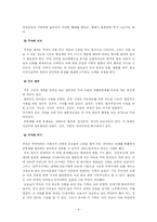 [문화인류학 졸업논문]무속신앙에 나타난 여성의 지위와 상징성-4
