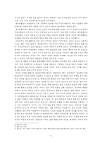 [문화인류학 졸업논문]무속신앙에 나타난 여성의 지위와 상징성-6