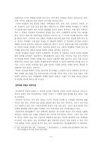[문화인류학 졸업논문]무속신앙에 나타난 여성의 지위와 상징성-8