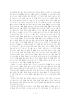 [문화인류학 졸업논문]무속신앙에 나타난 여성의 지위와 상징성-9