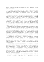 [문화인류학 졸업논문]무속신앙에 나타난 여성의 지위와 상징성-12