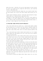[문화인류학 졸업논문]무속신앙에 나타난 여성의 지위와 상징성-13