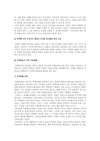 [사회문제]학벌주의와 학력주의의 현실과 대책-9