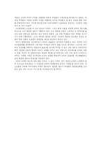 [고교비평준화]고교평준화 찬성입장과 반대입장-3