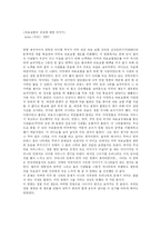 [감상문] 식코 -의료보험의 진실에 대한 이야기-1