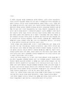 [식코 감상문] 식코 감상문-1
