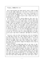 [감상문] 식코(Sicko)영화를 보고 나서-1