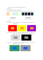 [패션칼라의 이해(Fashion Color)] 패션칼라의 이해(Fashion Color)-12