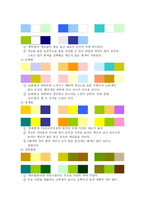 [패션칼라의 이해(Fashion Color)] 패션칼라의 이해(Fashion Color)-19
