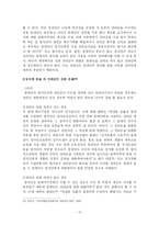 [법학] 권리금 레포트-13