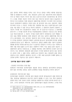 [법학] 권리금 레포트-14