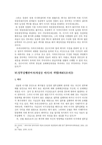[법학] 이사의책임(상법개정안 반영)-16