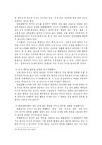 [법학] 이사의책임(상법개정안 반영)-18