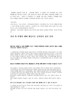 [토론]스크린 쿼터 축소 찬반논쟁-4