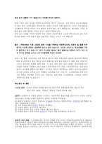 [토론]스크린 쿼터 축소 찬반논쟁-6