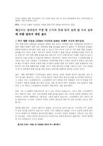 [토론]스크린 쿼터 축소 찬반논쟁-7