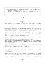 [안락사] 안락사 사례 및 찬성 반대 토론-4