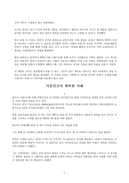 [안락사] 안락사 사례 및 찬성 반대 토론-5
