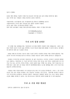 [안락사] 안락사 사례 및 찬성 반대 토론-7