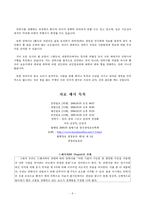 [안락사] 안락사 사례 및 찬성 반대 토론-8