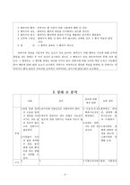 [안락사] 안락사 사례 및 찬성 반대 토론-9