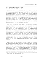[사회병리] 안락사에 대한 논쟁과 대안의 고찰-2
