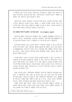 [사회병리] 안락사에 대한 논쟁과 대안의 고찰-9