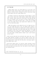 [사회병리] 안락사에 대한 논쟁과 대안의 고찰-10