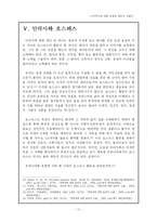 [사회병리] 안락사에 대한 논쟁과 대안의 고찰-11