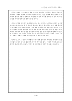 [사회병리] 안락사에 대한 논쟁과 대안의 고찰-14