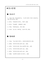[사회병리] 안락사에 대한 논쟁과 대안의 고찰-15