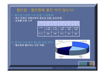 현대백화점 내부 외부환경분석 및 고급화 차별화 전략에 대해-8