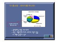 현대백화점 내부 외부환경분석 및 고급화 차별화 전략에 대해-10