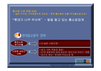 현대백화점 내부 외부환경분석 및 고급화 차별화 전략에 대해-11