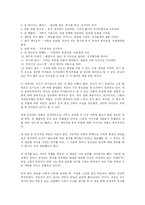 [경영학 심화과정] 부자들의 생각을 읽는다를 읽고 - 통찰력의 패러다임-4