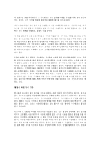 [경영학 심화과정] 부자들의 생각을 읽는다를 읽고 - 통찰력의 패러다임-5