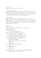 [마케팅] 제일모직 빈폴(Bean Pole)의 마케팅전략-2